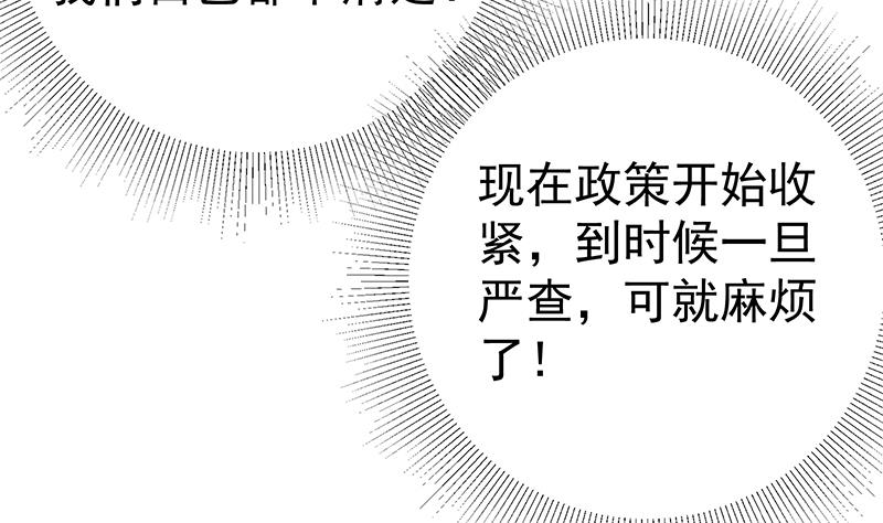 《都是黑丝惹的祸》漫画最新章节第二季 第284话 读书是为了什么？免费下拉式在线观看章节第【46】张图片