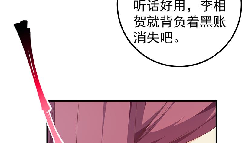 《都是黑丝惹的祸》漫画最新章节第二季 第284话 读书是为了什么？免费下拉式在线观看章节第【50】张图片