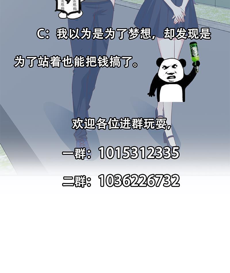 《都是黑丝惹的祸》漫画最新章节第二季 第284话 读书是为了什么？免费下拉式在线观看章节第【52】张图片