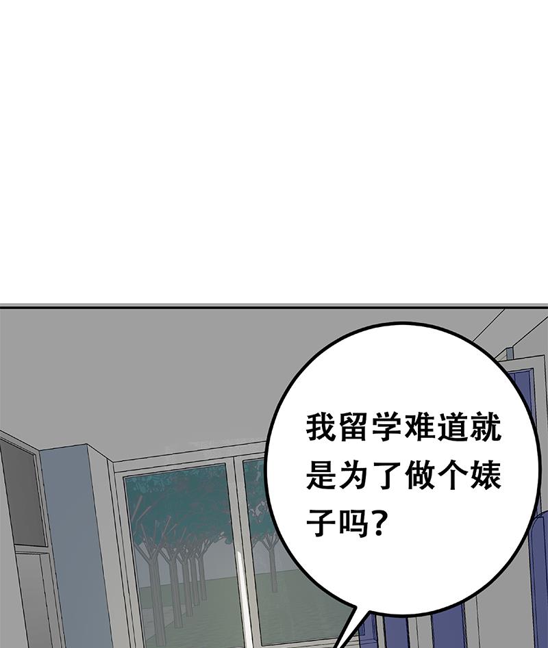 《都是黑丝惹的祸》漫画最新章节第二季 第284话 读书是为了什么？免费下拉式在线观看章节第【53】张图片