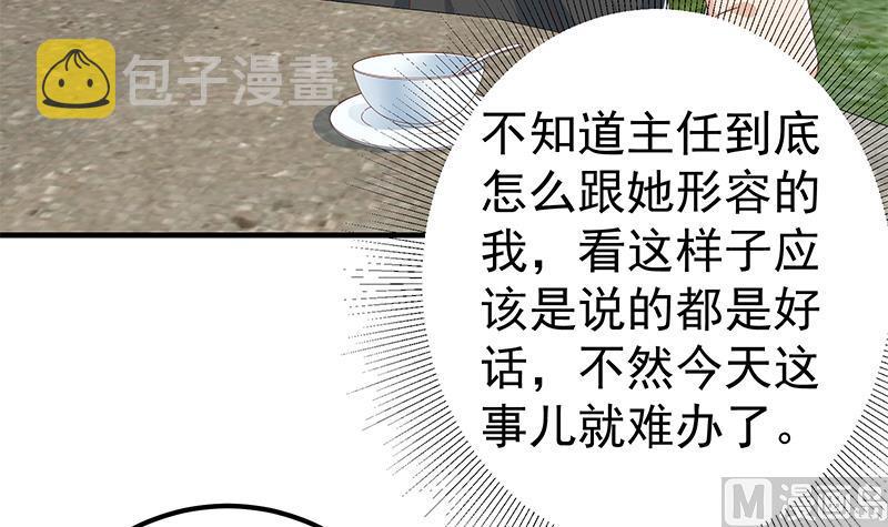 《都是黑丝惹的祸》漫画最新章节第二季 第284话 读书是为了什么？免费下拉式在线观看章节第【6】张图片