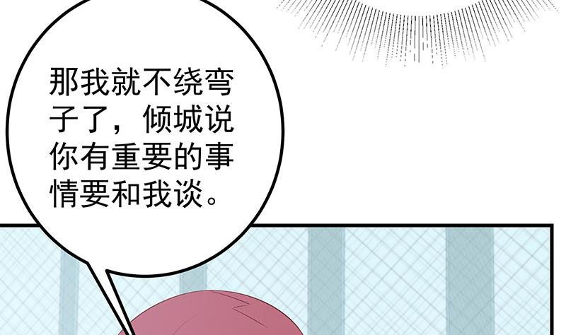 《都是黑丝惹的祸》漫画最新章节第二季 第284话 读书是为了什么？免费下拉式在线观看章节第【7】张图片