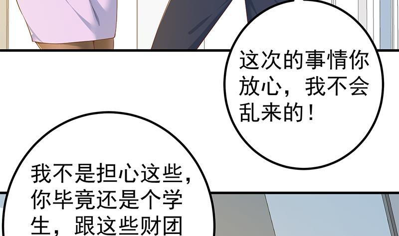 《都是黑丝惹的祸》漫画最新章节第二季 第235话 万能的刘忙免费下拉式在线观看章节第【11】张图片