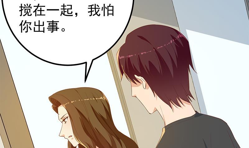 《都是黑丝惹的祸》漫画最新章节第二季 第235话 万能的刘忙免费下拉式在线观看章节第【12】张图片