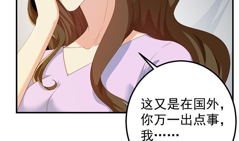 《都是黑丝惹的祸》漫画最新章节第二季 第235话 万能的刘忙免费下拉式在线观看章节第【16】张图片