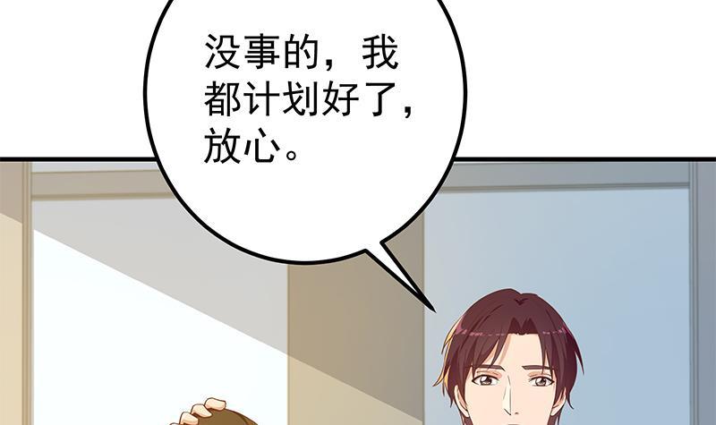 《都是黑丝惹的祸》漫画最新章节第二季 第235话 万能的刘忙免费下拉式在线观看章节第【21】张图片