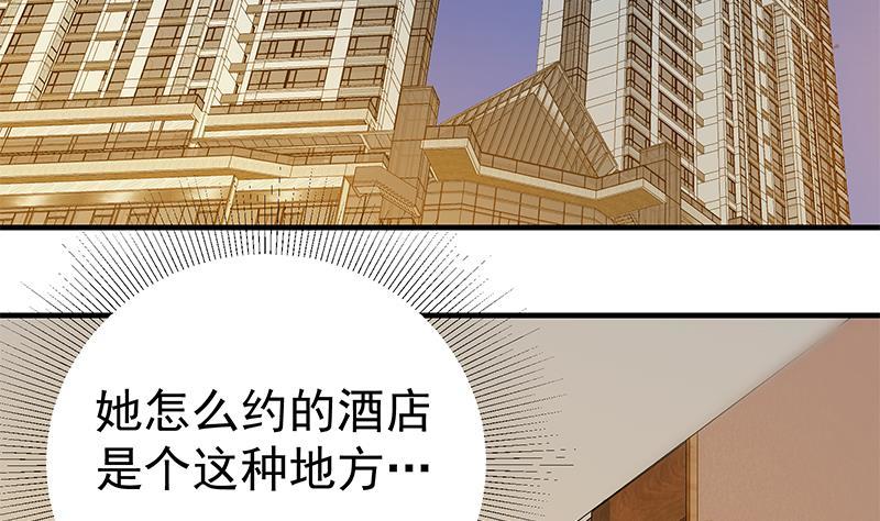 《都是黑丝惹的祸》漫画最新章节第二季 第235话 万能的刘忙免费下拉式在线观看章节第【37】张图片