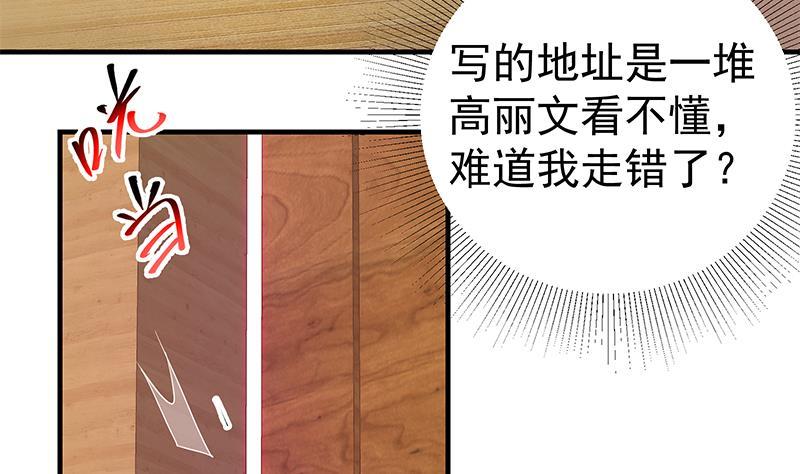 《都是黑丝惹的祸》漫画最新章节第二季 第235话 万能的刘忙免费下拉式在线观看章节第【40】张图片