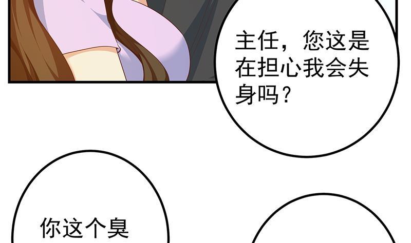 《都是黑丝惹的祸》漫画最新章节第二季 第235话 万能的刘忙免费下拉式在线观看章节第【8】张图片