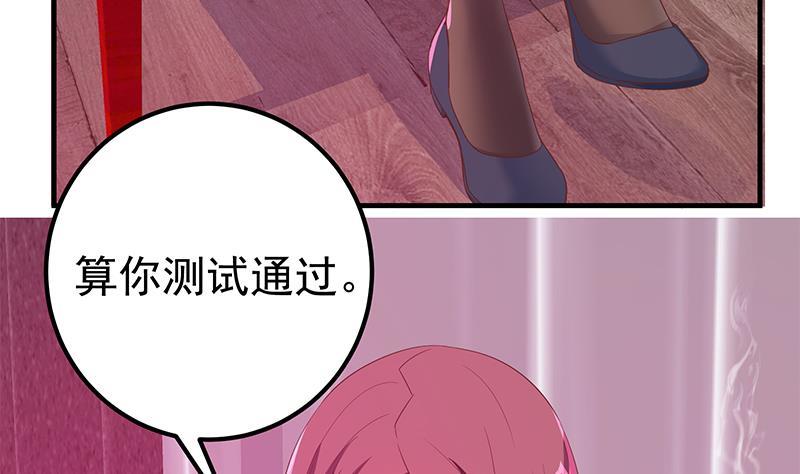 《都是黑丝惹的祸》漫画最新章节第二季 第236话 识破了秘密免费下拉式在线观看章节第【14】张图片