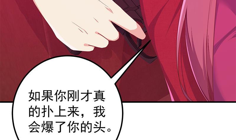 《都是黑丝惹的祸》漫画最新章节第二季 第236话 识破了秘密免费下拉式在线观看章节第【21】张图片