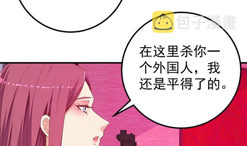 《都是黑丝惹的祸》漫画最新章节第二季 第236话 识破了秘密免费下拉式在线观看章节第【22】张图片