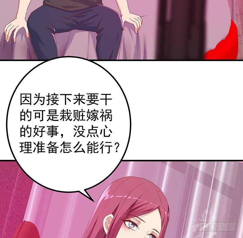 《都是黑丝惹的祸》漫画最新章节第二季 第236话 识破了秘密免费下拉式在线观看章节第【26】张图片