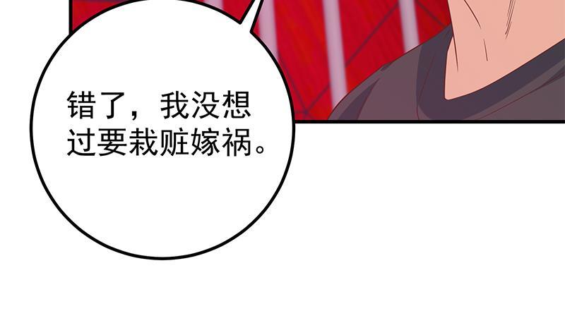 《都是黑丝惹的祸》漫画最新章节第二季 第236话 识破了秘密免费下拉式在线观看章节第【30】张图片