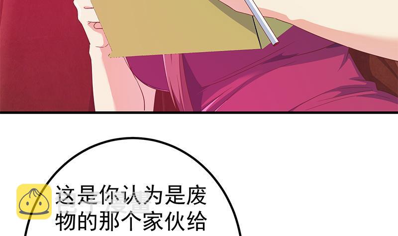 《都是黑丝惹的祸》漫画最新章节第二季 第236话 识破了秘密免费下拉式在线观看章节第【38】张图片