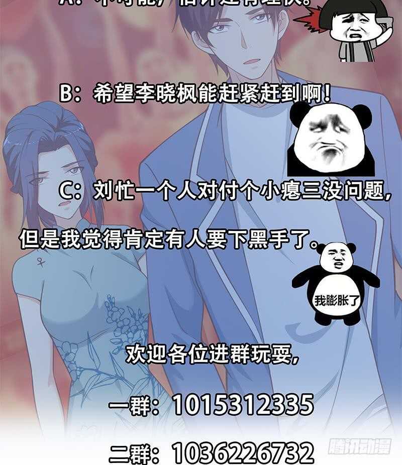 《都是黑丝惹的祸》漫画最新章节第二季 第236话 识破了秘密免费下拉式在线观看章节第【58】张图片