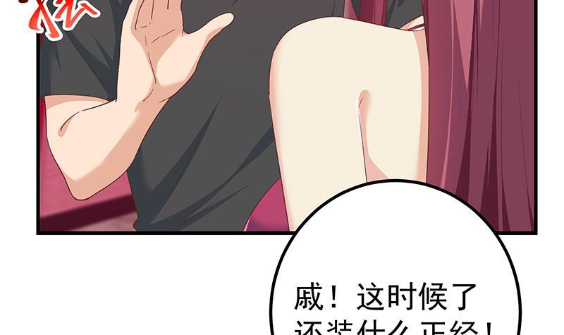 《都是黑丝惹的祸》漫画最新章节第二季 第236话 识破了秘密免费下拉式在线观看章节第【6】张图片