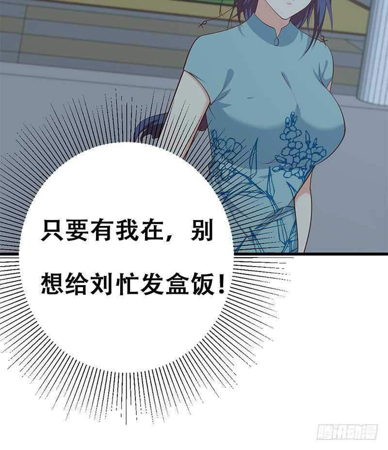 《都是黑丝惹的祸》漫画最新章节第二季 第236话 识破了秘密免费下拉式在线观看章节第【60】张图片