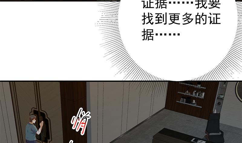 《都是黑丝惹的祸》漫画最新章节第二季 第287话 黑丝主任在我房间？免费下拉式在线观看章节第【22】张图片