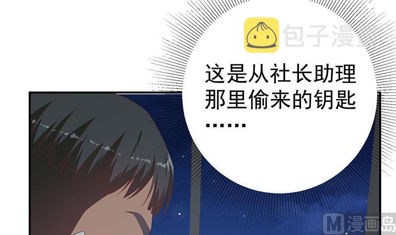 《都是黑丝惹的祸》漫画最新章节第二季 第287话 黑丝主任在我房间？免费下拉式在线观看章节第【24】张图片