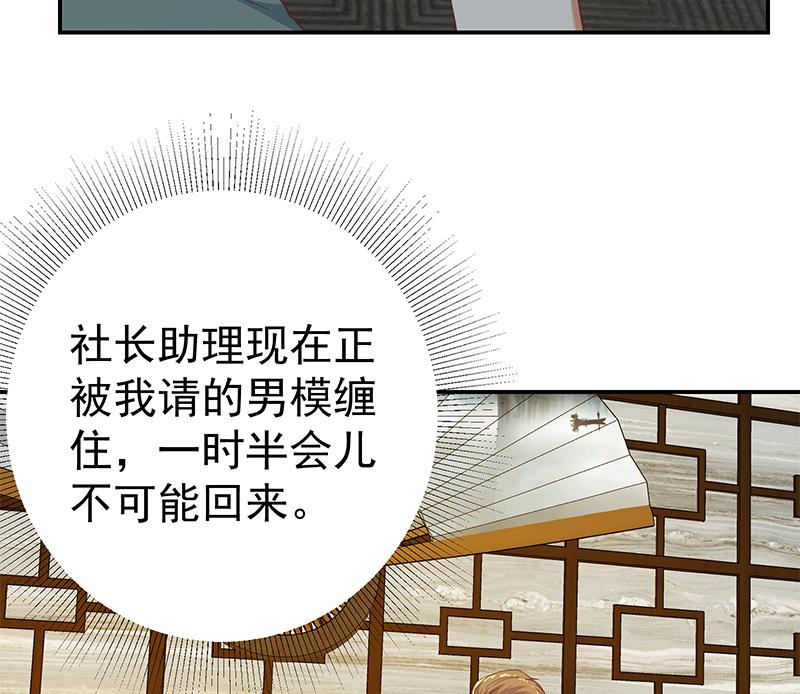 《都是黑丝惹的祸》漫画最新章节第二季 第287话 黑丝主任在我房间？免费下拉式在线观看章节第【26】张图片