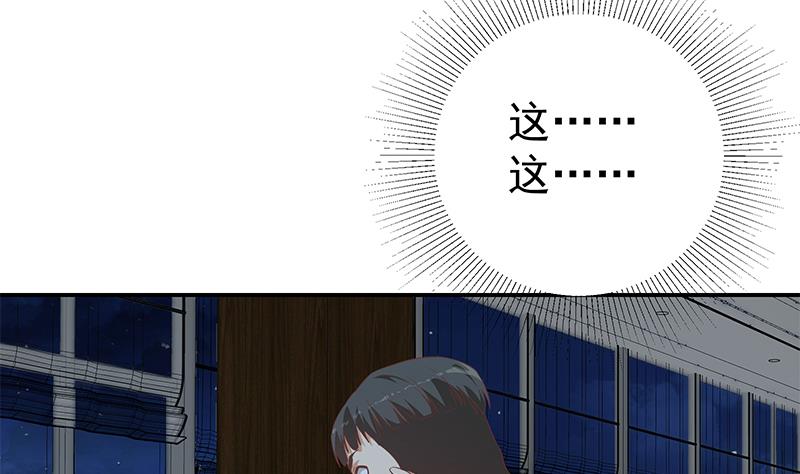 《都是黑丝惹的祸》漫画最新章节第二季 第287话 黑丝主任在我房间？免费下拉式在线观看章节第【34】张图片