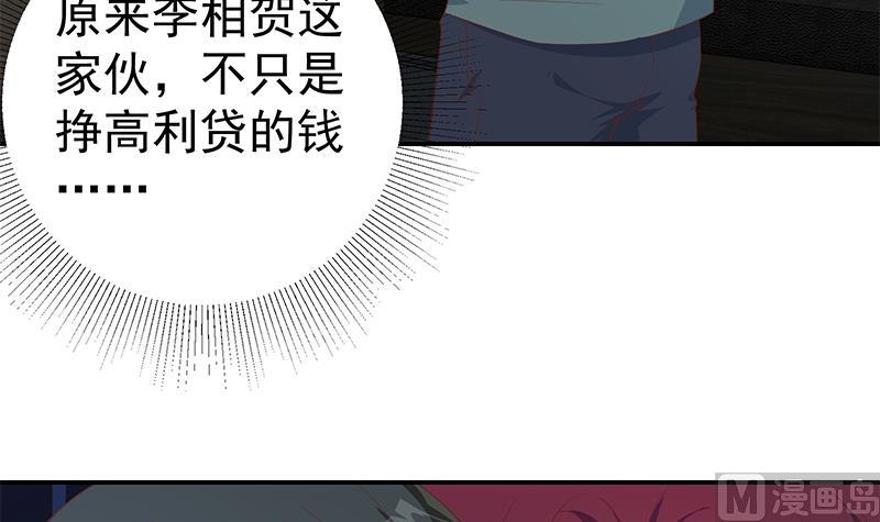 《都是黑丝惹的祸》漫画最新章节第二季 第287话 黑丝主任在我房间？免费下拉式在线观看章节第【36】张图片