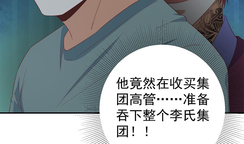 《都是黑丝惹的祸》漫画最新章节第二季 第287话 黑丝主任在我房间？免费下拉式在线观看章节第【38】张图片