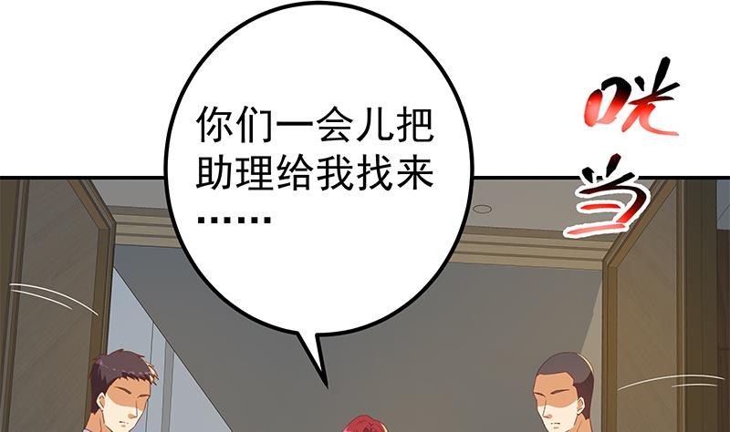 《都是黑丝惹的祸》漫画最新章节第二季 第287话 黑丝主任在我房间？免费下拉式在线观看章节第【43】张图片