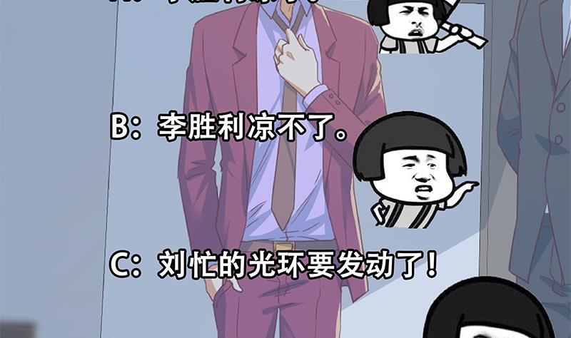 《都是黑丝惹的祸》漫画最新章节第二季 第287话 黑丝主任在我房间？免费下拉式在线观看章节第【50】张图片