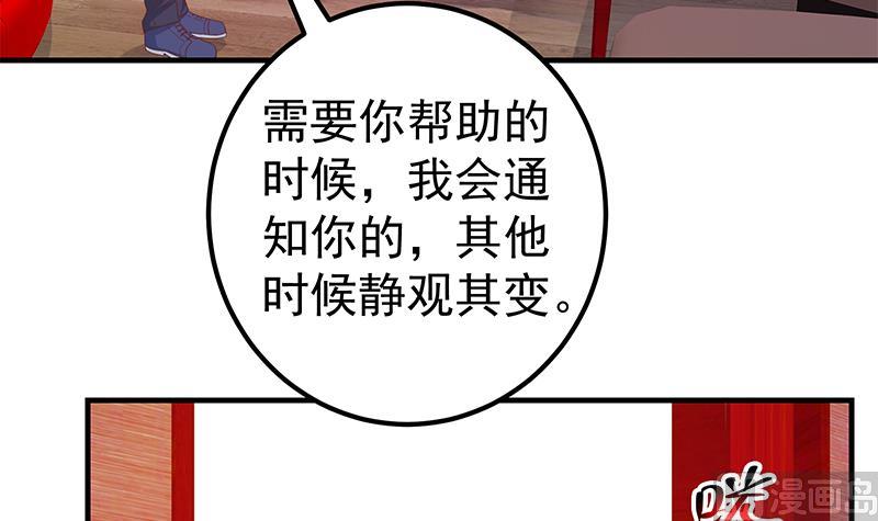 《都是黑丝惹的祸》漫画最新章节第二季 第287话 黑丝主任在我房间？免费下拉式在线观看章节第【6】张图片