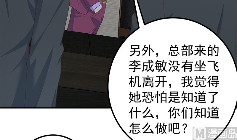 《都是黑丝惹的祸》漫画最新章节第二季 第288话 给我捏捏脚呗免费下拉式在线观看章节第【21】张图片