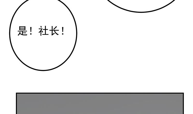 《都是黑丝惹的祸》漫画最新章节第二季 第288话 给我捏捏脚呗免费下拉式在线观看章节第【22】张图片