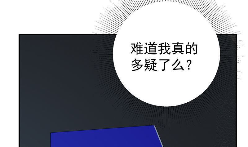 《都是黑丝惹的祸》漫画最新章节第二季 第288话 给我捏捏脚呗免费下拉式在线观看章节第【28】张图片