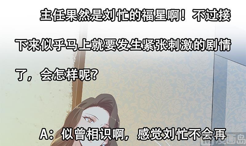 《都是黑丝惹的祸》漫画最新章节第二季 第288话 给我捏捏脚呗免费下拉式在线观看章节第【51】张图片