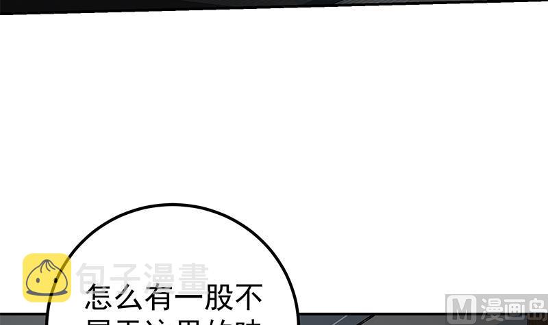 《都是黑丝惹的祸》漫画最新章节第二季 第288话 给我捏捏脚呗免费下拉式在线观看章节第【6】张图片