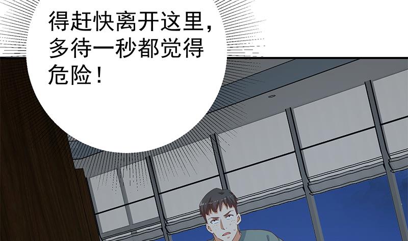 《都是黑丝惹的祸》漫画最新章节第二季 第289话 我身体不太好呀免费下拉式在线观看章节第【4】张图片