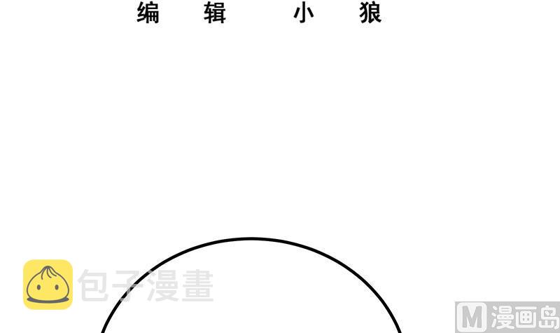 《都是黑丝惹的祸》漫画最新章节第二季 第290话 心潮澎湃的主任免费下拉式在线观看章节第【3】张图片