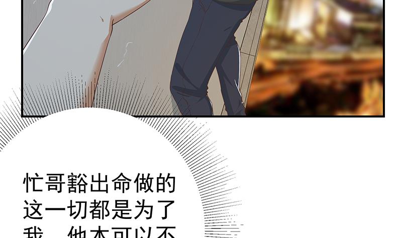 《都是黑丝惹的祸》漫画最新章节第二季 第290话 心潮澎湃的主任免费下拉式在线观看章节第【31】张图片