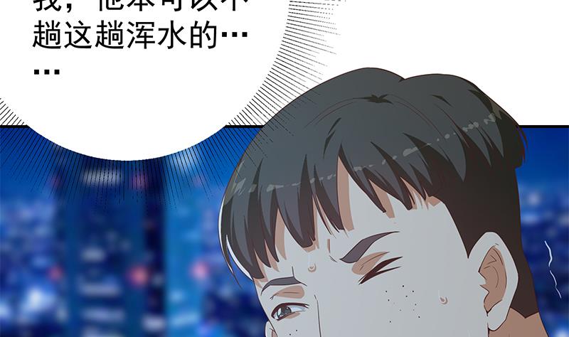 《都是黑丝惹的祸》漫画最新章节第二季 第290话 心潮澎湃的主任免费下拉式在线观看章节第【32】张图片