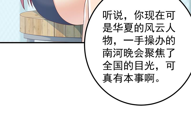 《都是黑丝惹的祸》漫画最新章节第二季 第290话 心潮澎湃的主任免费下拉式在线观看章节第【52】张图片