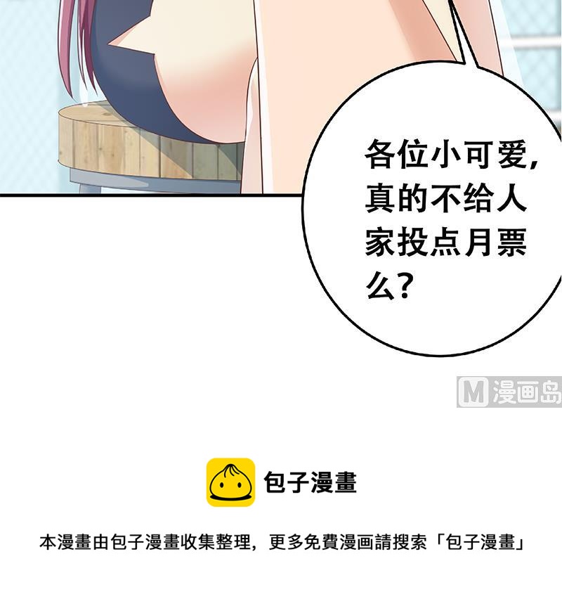 《都是黑丝惹的祸》漫画最新章节第二季 第290话 心潮澎湃的主任免费下拉式在线观看章节第【60】张图片