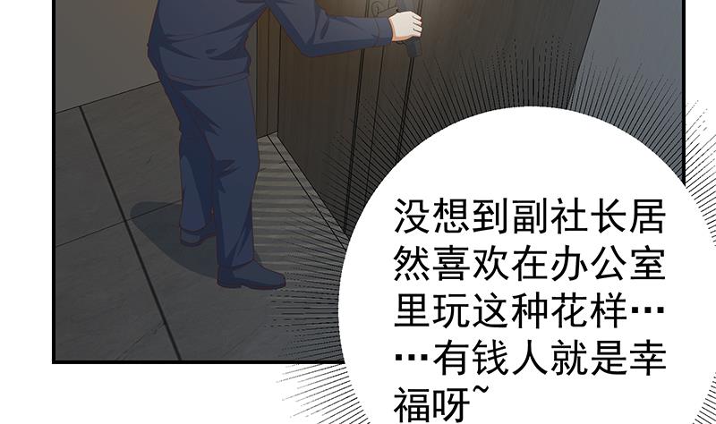 《都是黑丝惹的祸》漫画最新章节第二季 第290话 心潮澎湃的主任免费下拉式在线观看章节第【8】张图片