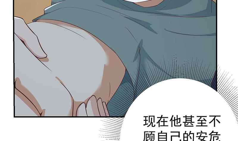 《都是黑丝惹的祸》漫画最新章节第二季 第291话 需要一个听话的免费下拉式在线观看章节第【11】张图片