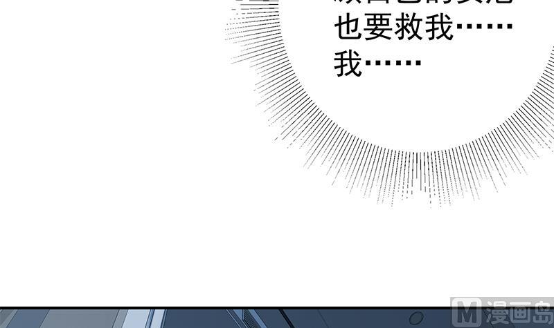 《都是黑丝惹的祸》漫画最新章节第二季 第291话 需要一个听话的免费下拉式在线观看章节第【12】张图片