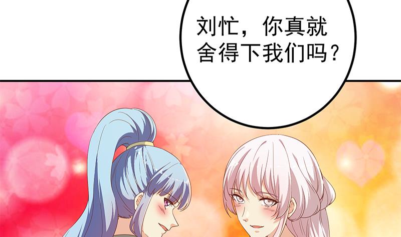 《都是黑丝惹的祸》漫画最新章节第二季 第291话 需要一个听话的免费下拉式在线观看章节第【23】张图片