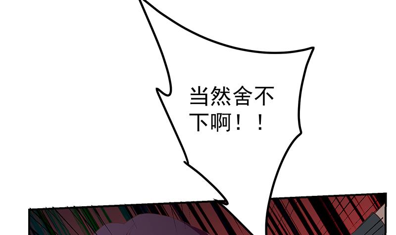 《都是黑丝惹的祸》漫画最新章节第二季 第291话 需要一个听话的免费下拉式在线观看章节第【26】张图片