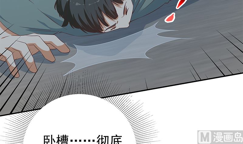 《都是黑丝惹的祸》漫画最新章节第二季 第291话 需要一个听话的免费下拉式在线观看章节第【36】张图片