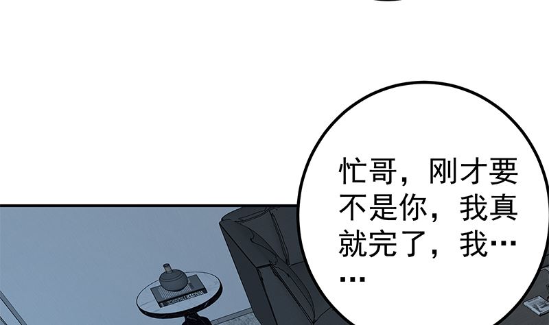 《都是黑丝惹的祸》漫画最新章节第二季 第291话 需要一个听话的免费下拉式在线观看章节第【47】张图片