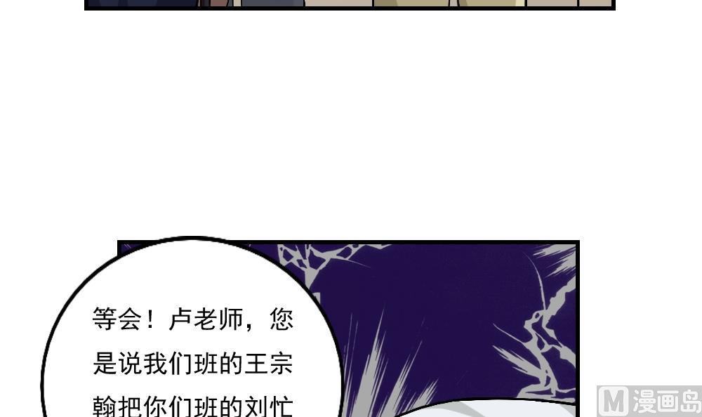 《都是黑丝惹的祸》漫画最新章节第55话 谁把谁打了 2免费下拉式在线观看章节第【13】张图片